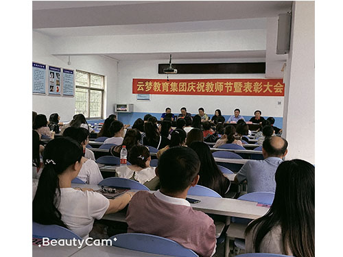 云梦中学,云梦,民办学校,高中教育,专业特色学校 云梦中学,云梦,民办学校,高中教育,专业特色学校